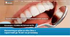 Desktop Screenshot of israel-implants.info